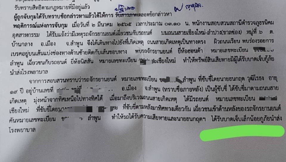 บุ๋ม - ปนัดดา วงศ์ผู้ดี