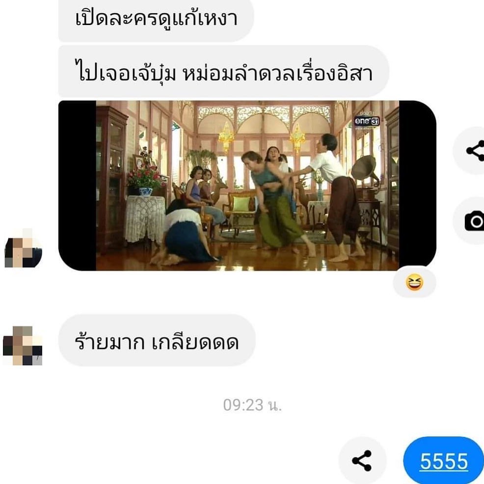 บุ๋ม - ปนัดดา วงศ์ผู้ดี