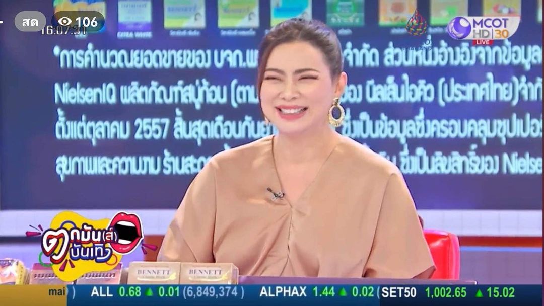 บุ๋ม - ปนัดดา วงศ์ผู้ดี