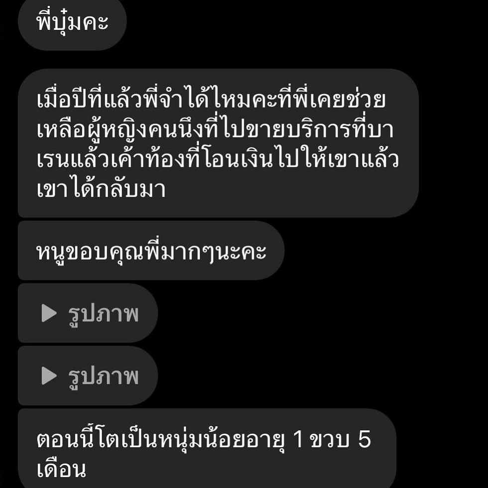 บุ๋ม - ปนัดดา วงศ์ผู้ดี