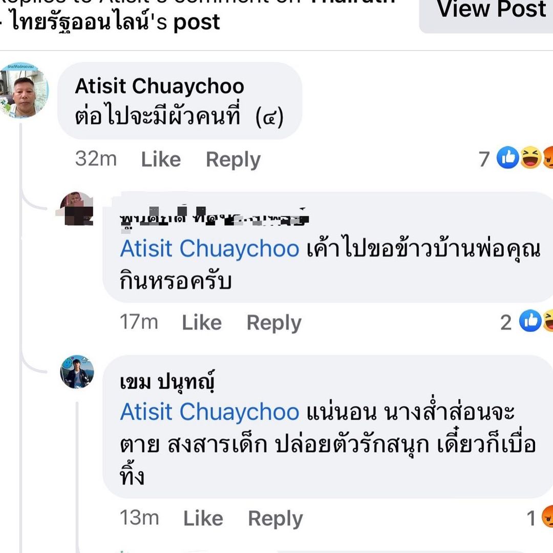 บุ๋ม - ปนัดดา วงศ์ผู้ดี
