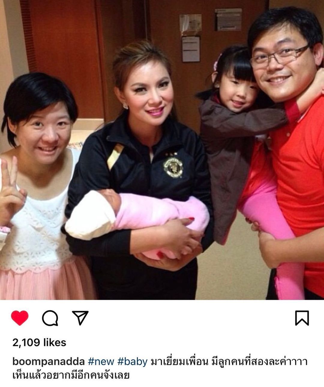 บุ๋ม - ปนัดดา วงศ์ผู้ดี