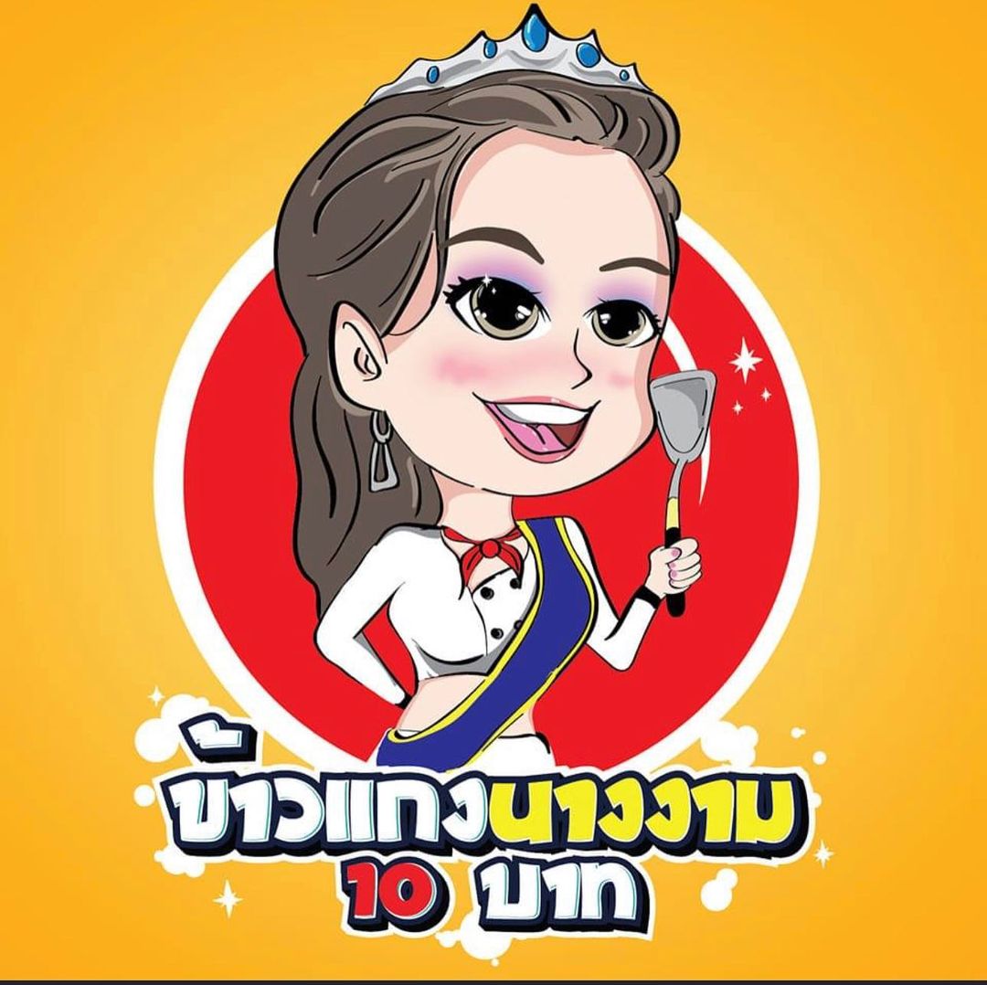 บุ๋ม - ปนัดดา วงศ์ผู้ดี