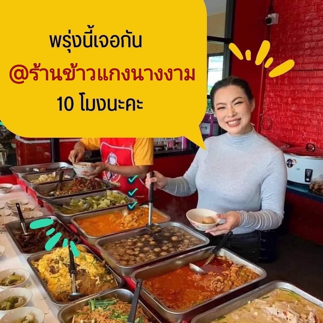 บุ๋ม - ปนัดดา วงศ์ผู้ดี