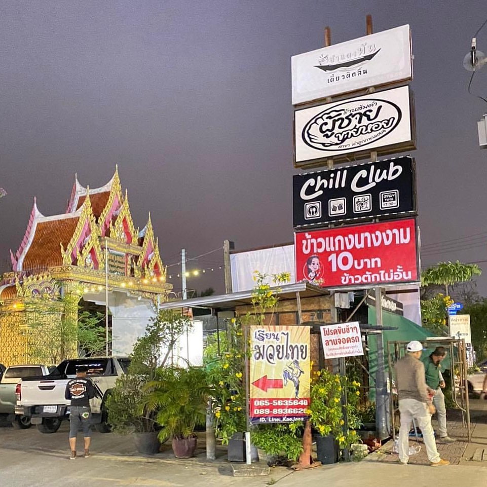บุ๋ม - ปนัดดา วงศ์ผู้ดี
