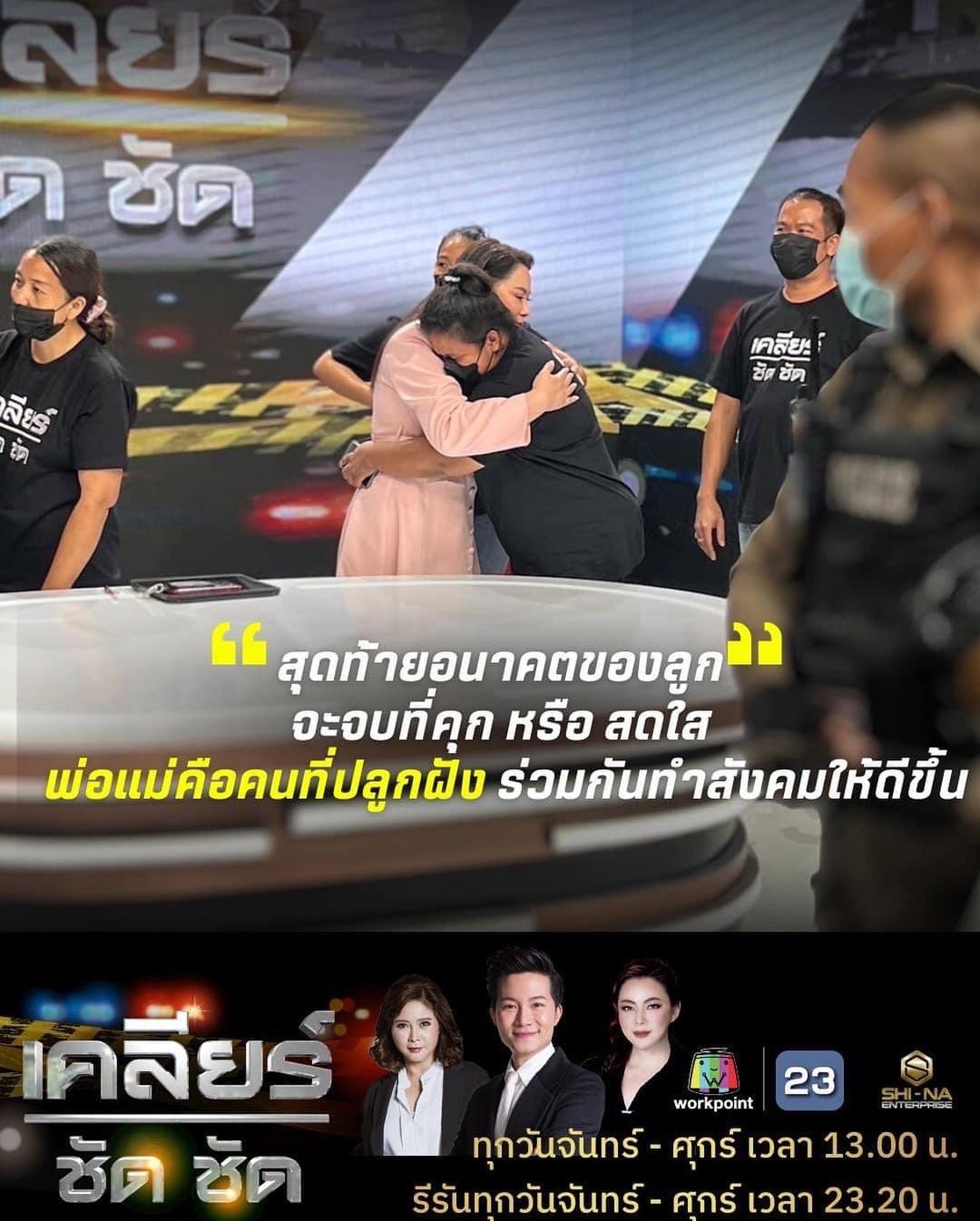 บุ๋ม - ปนัดดา วงศ์ผู้ดี