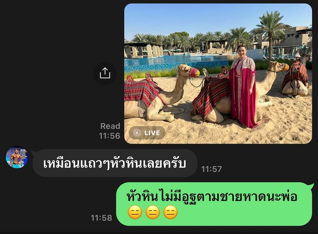 บุ๋ม - ปนัดดา วงศ์ผู้ดี