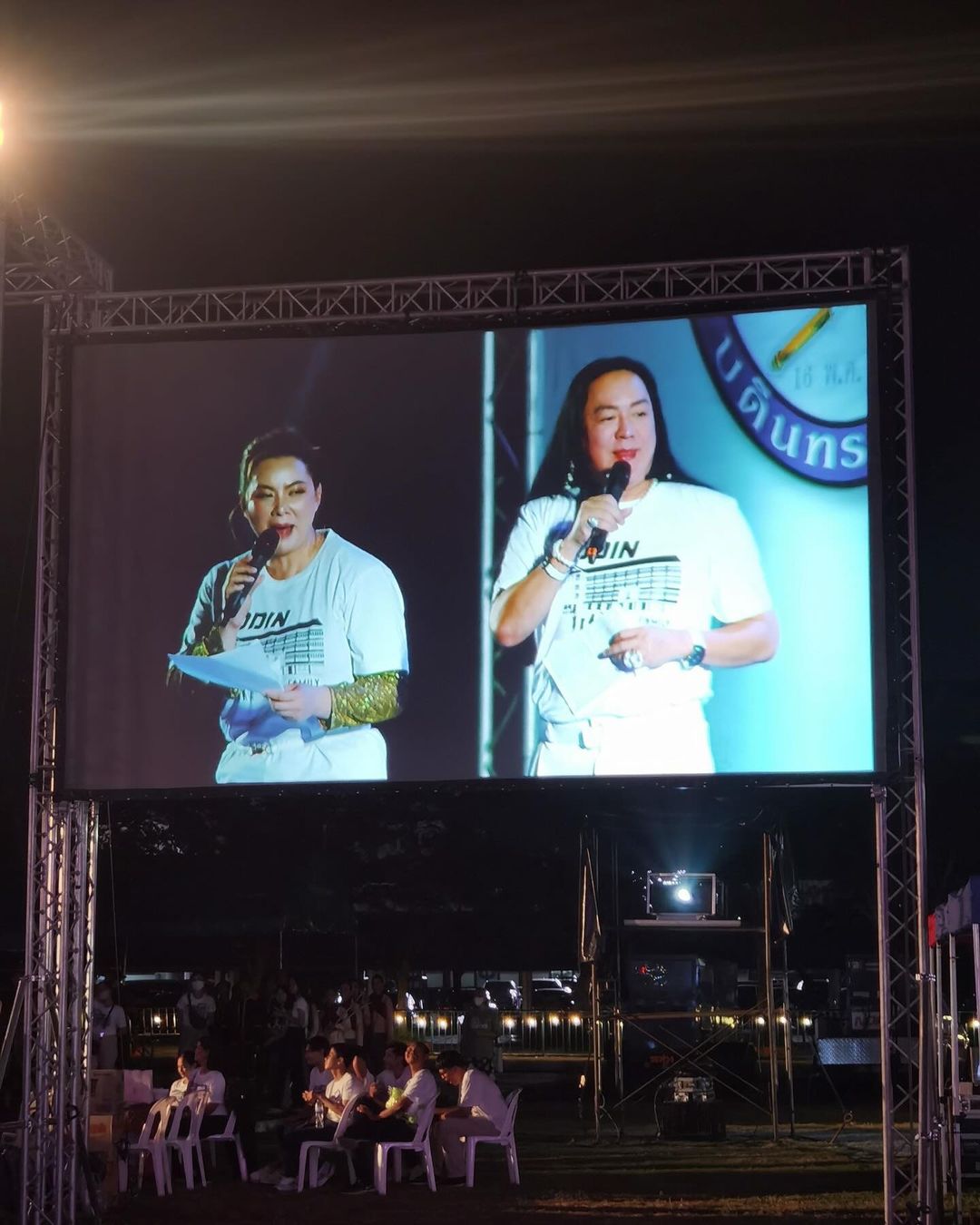 บุ๋ม - ปนัดดา วงศ์ผู้ดี