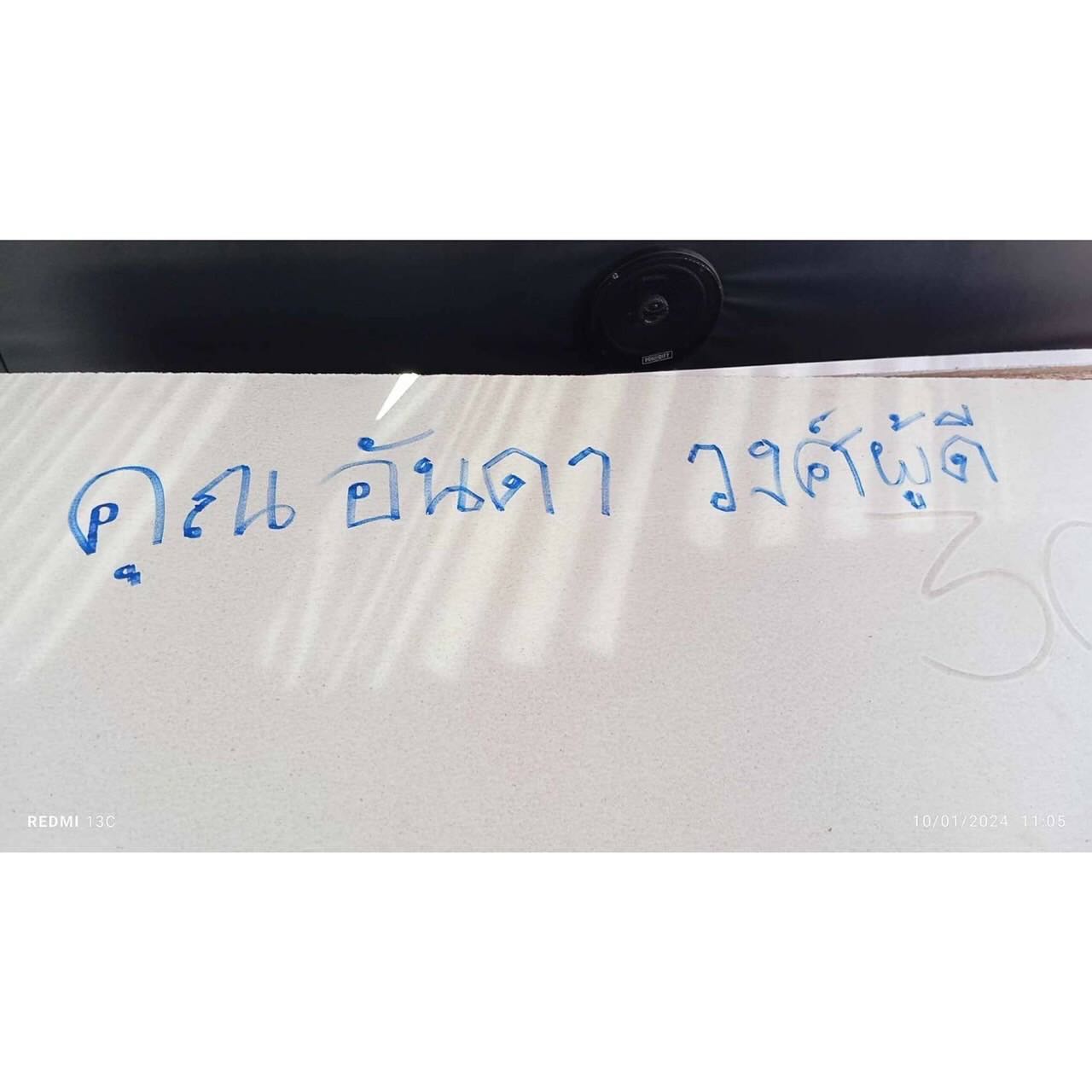 บุ๋ม - ปนัดดา วงศ์ผู้ดี