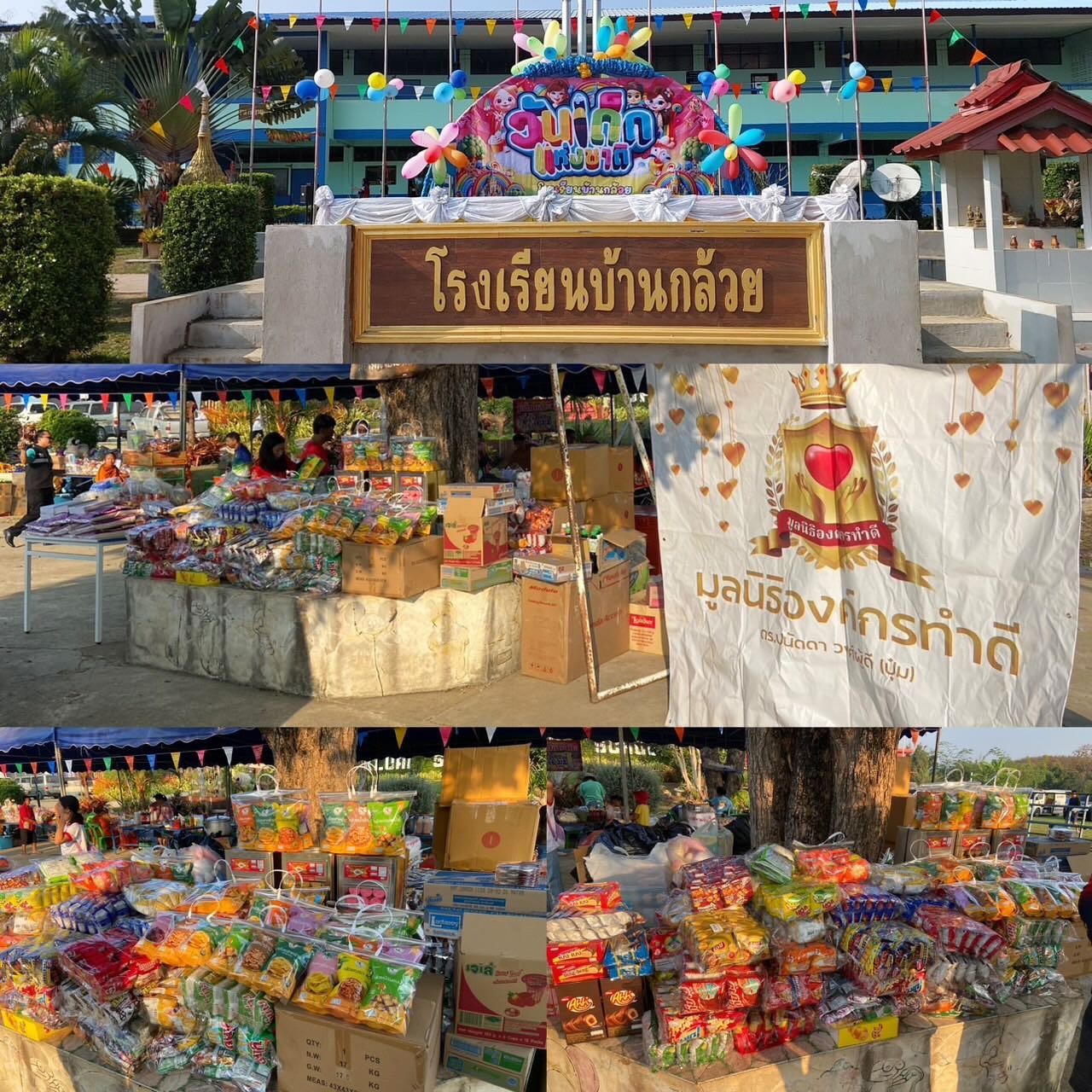 บุ๋ม - ปนัดดา วงศ์ผู้ดี