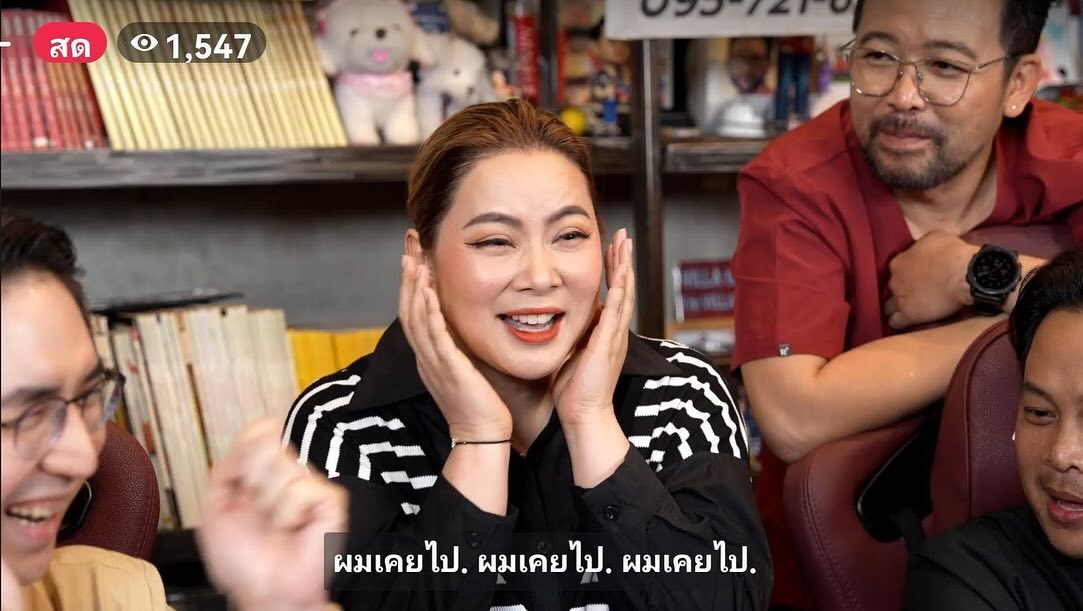 บุ๋ม - ปนัดดา วงศ์ผู้ดี