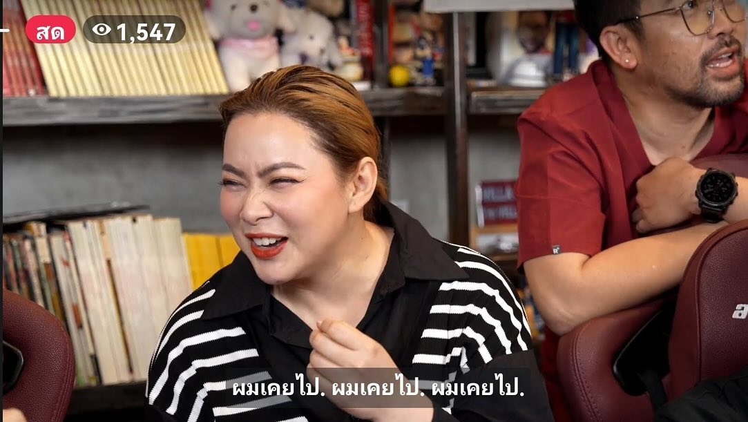 บุ๋ม - ปนัดดา วงศ์ผู้ดี