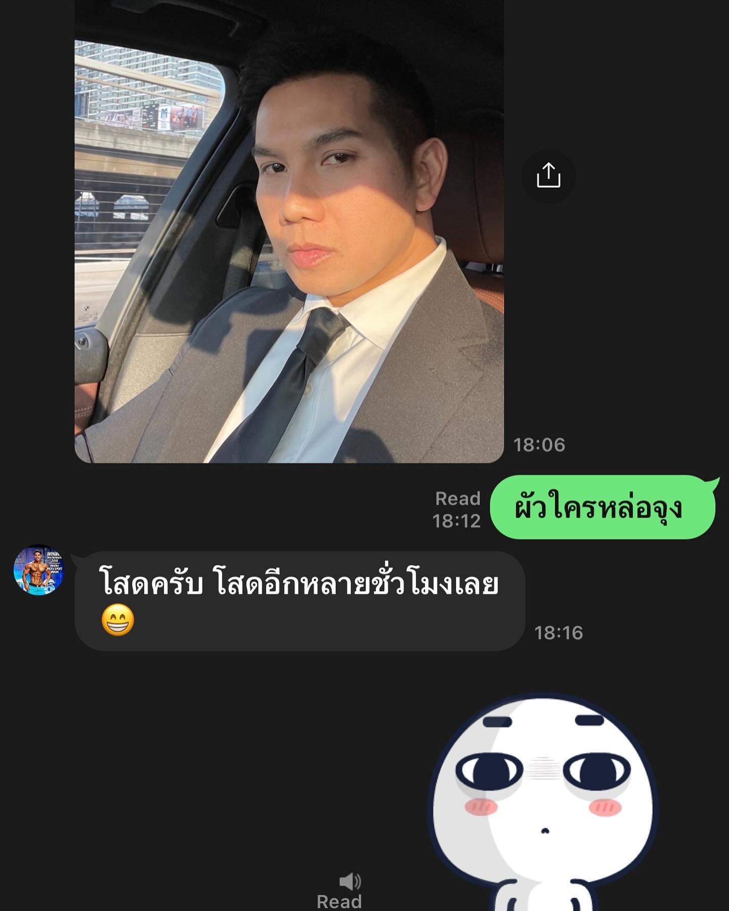 บุ๋ม - ปนัดดา วงศ์ผู้ดี