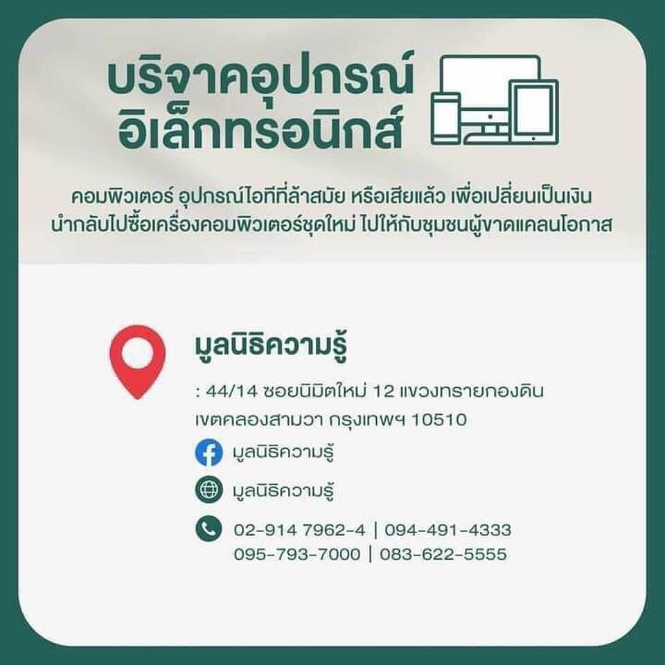 บุ๋ม - ปนัดดา วงศ์ผู้ดี