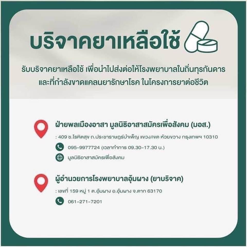บุ๋ม - ปนัดดา วงศ์ผู้ดี