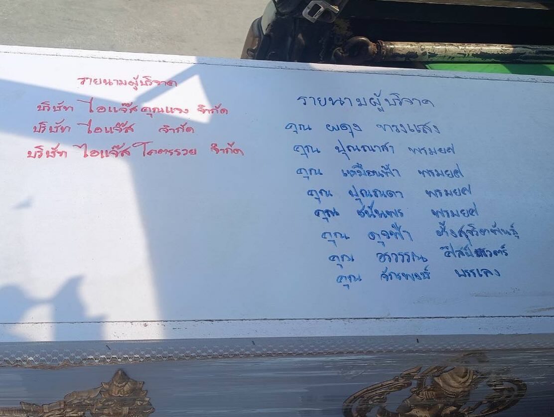 บุ๋ม - ปนัดดา วงศ์ผู้ดี