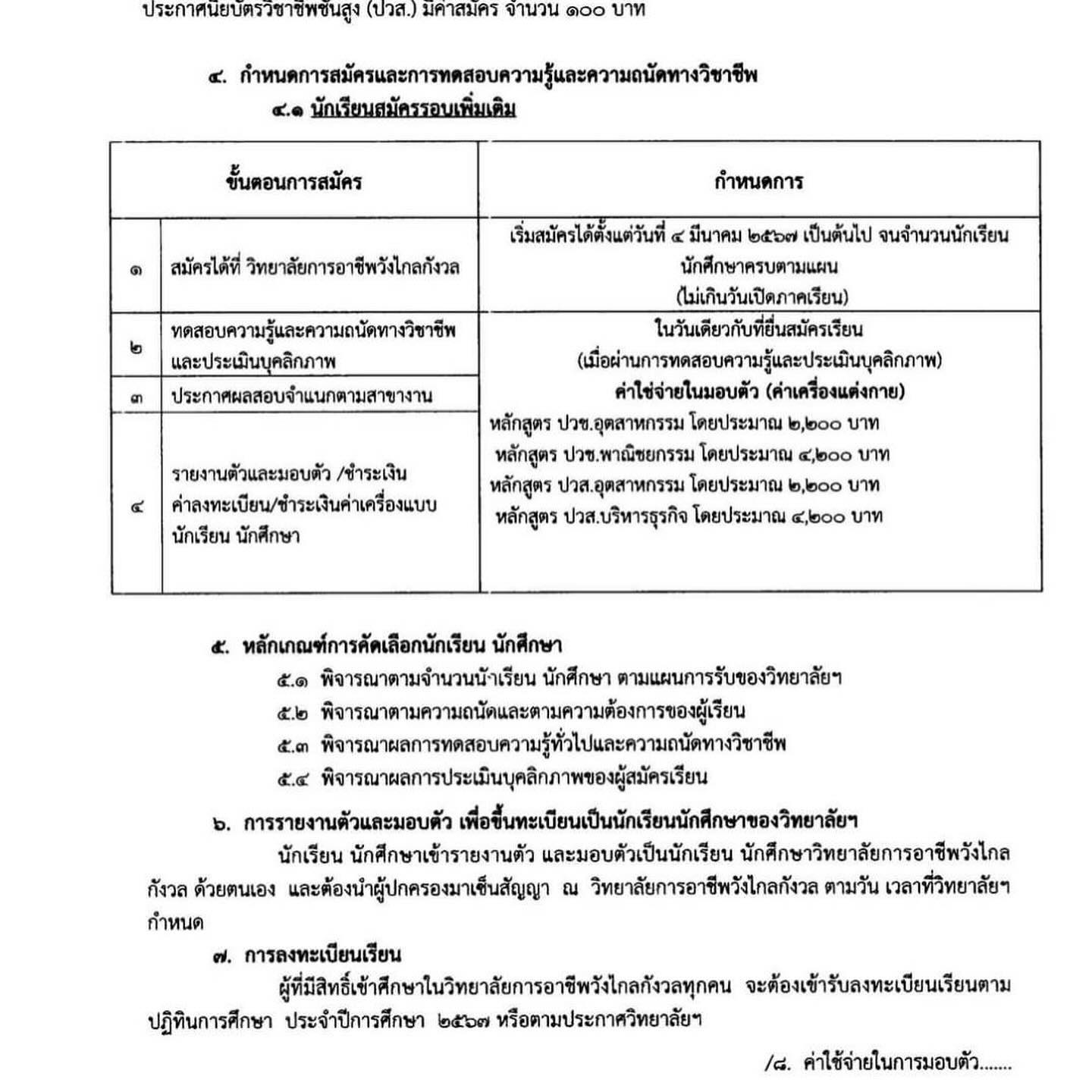 บุ๋ม - ปนัดดา วงศ์ผู้ดี