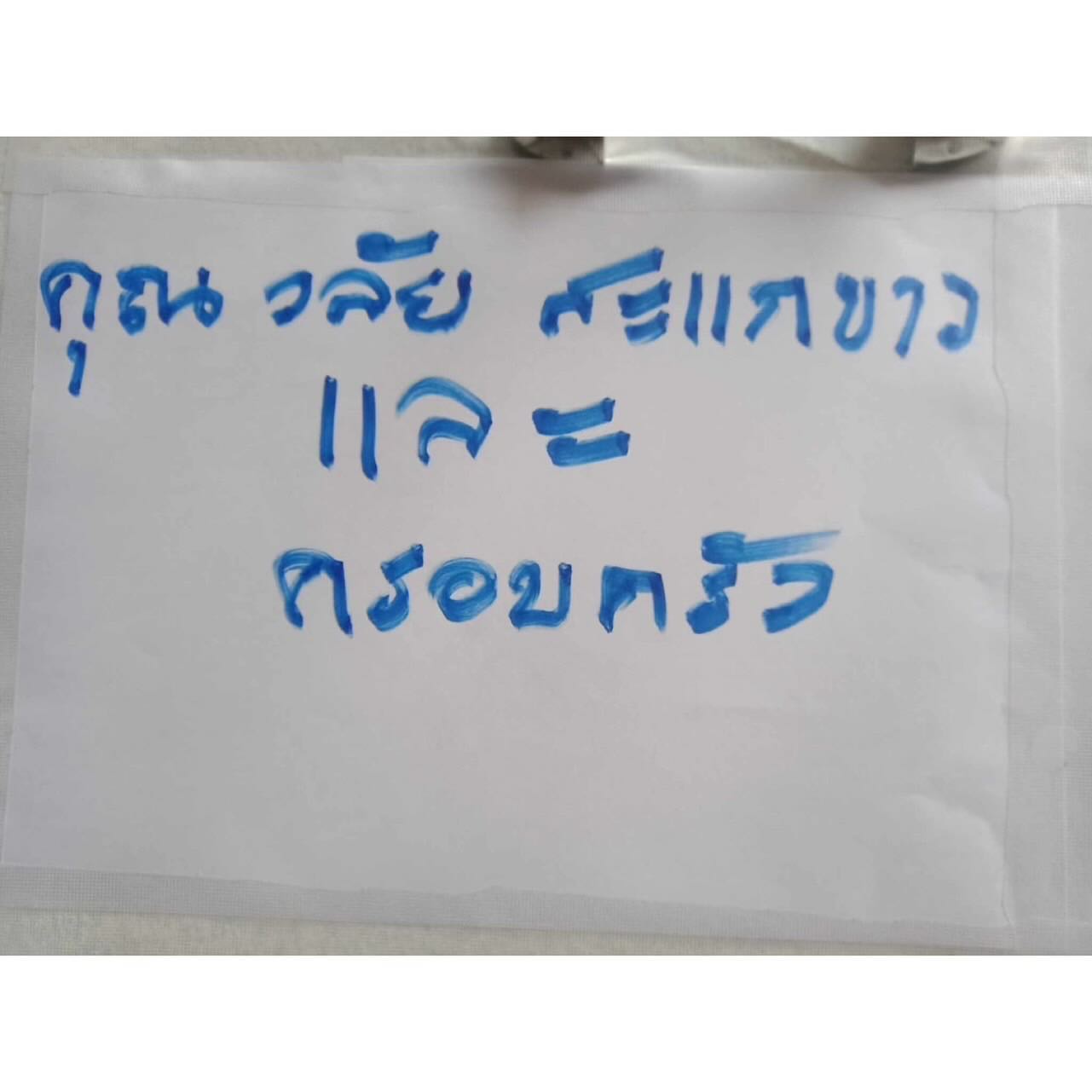 บุ๋ม - ปนัดดา วงศ์ผู้ดี