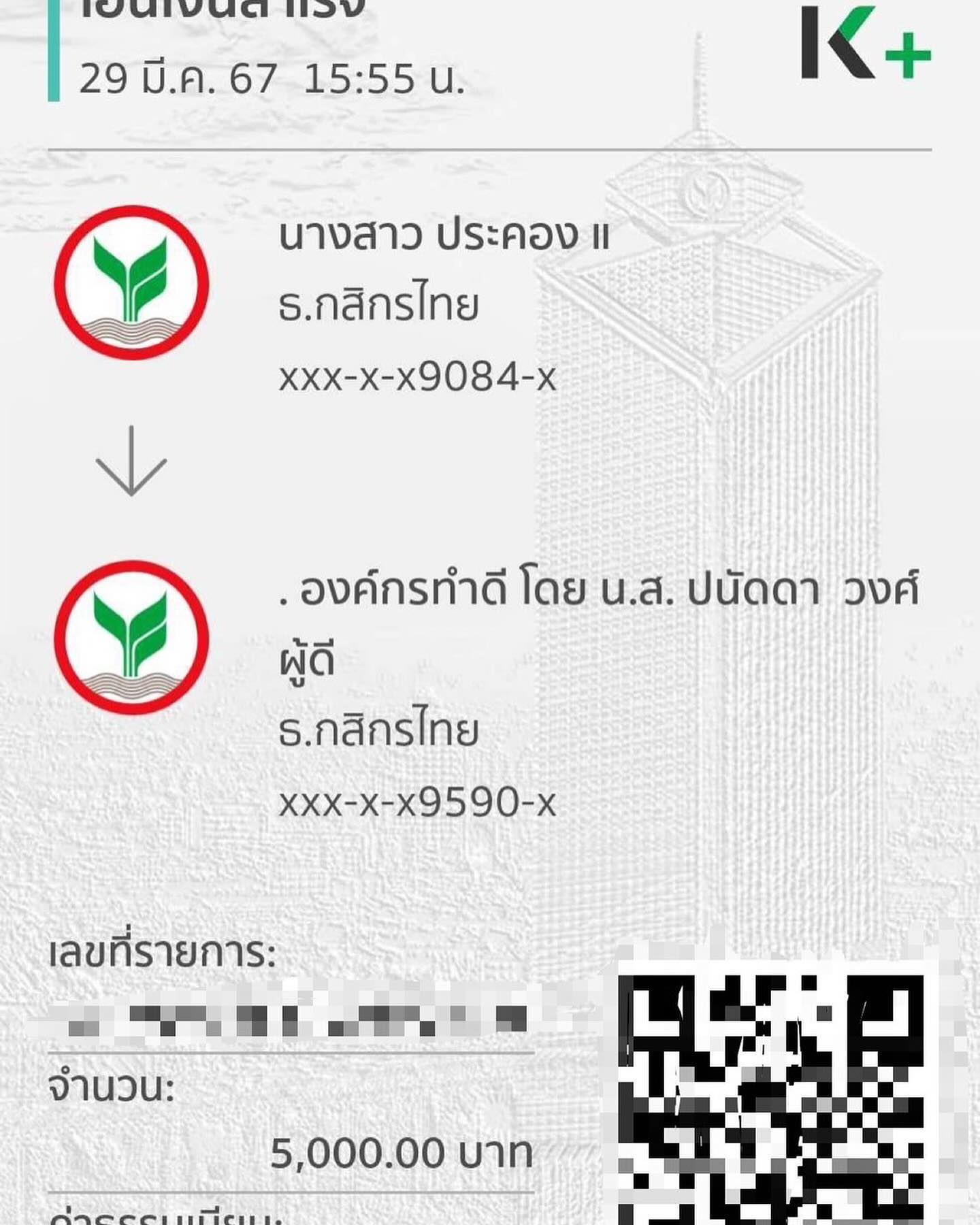 บุ๋ม - ปนัดดา วงศ์ผู้ดี