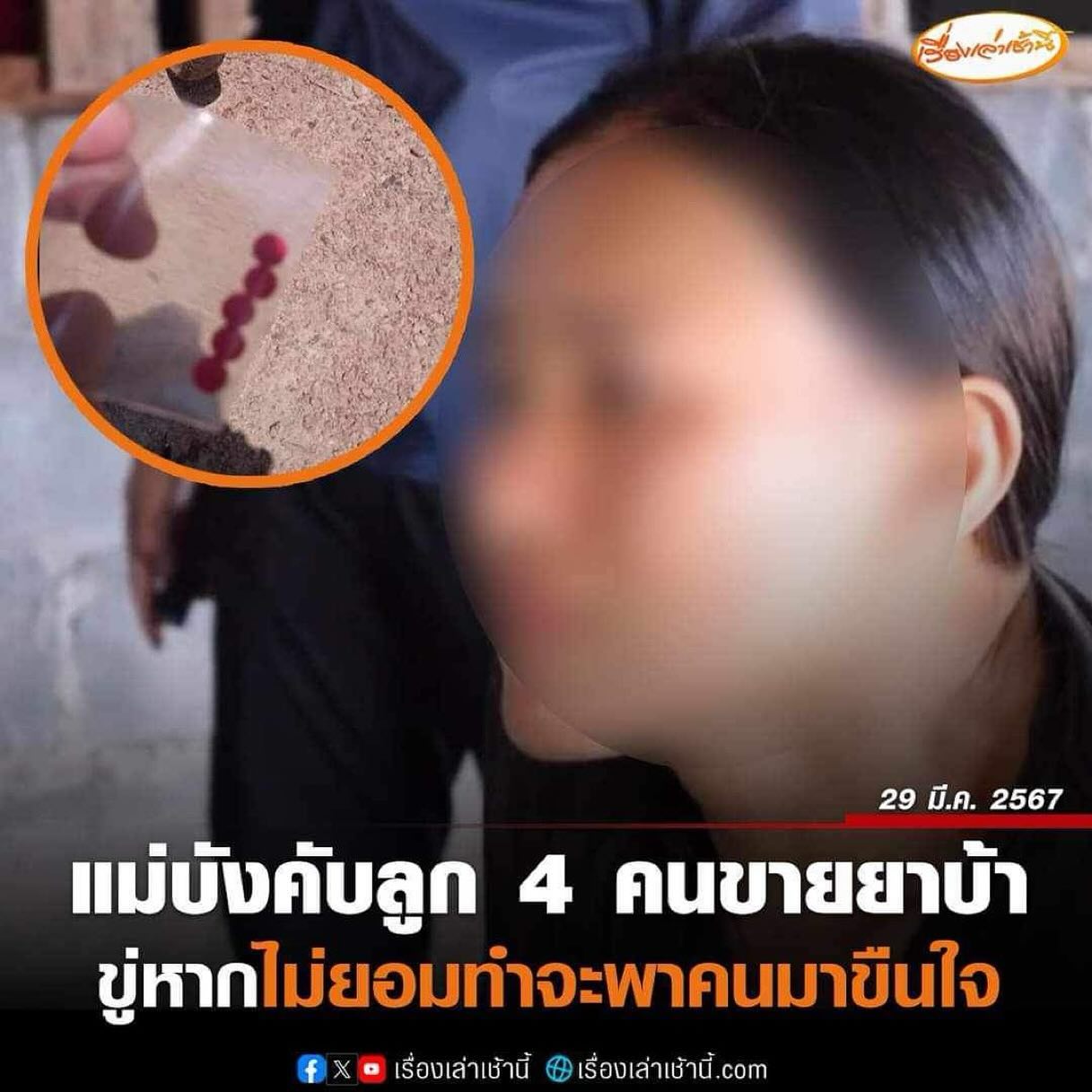 บุ๋ม - ปนัดดา วงศ์ผู้ดี