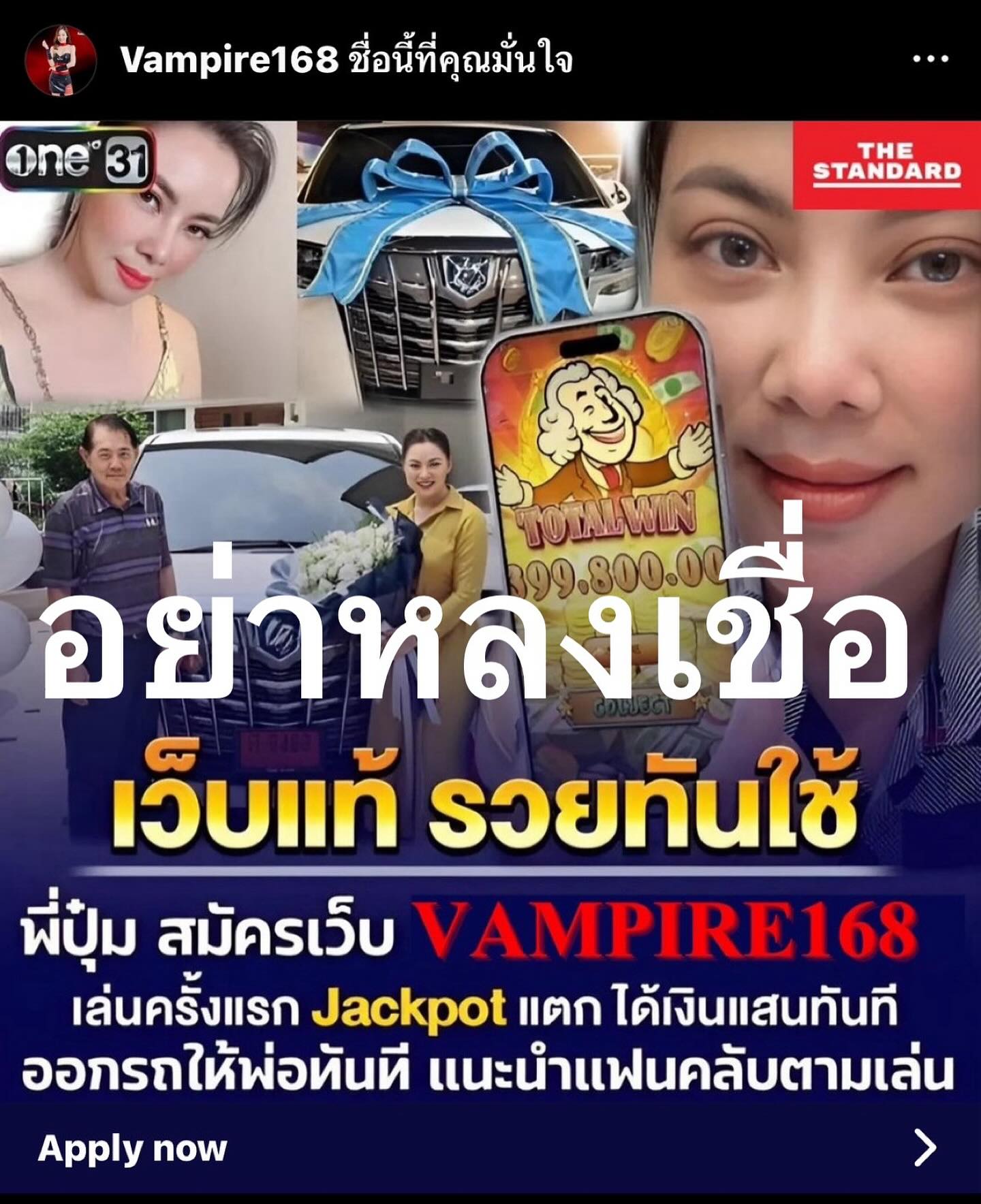 บุ๋ม - ปนัดดา วงศ์ผู้ดี
