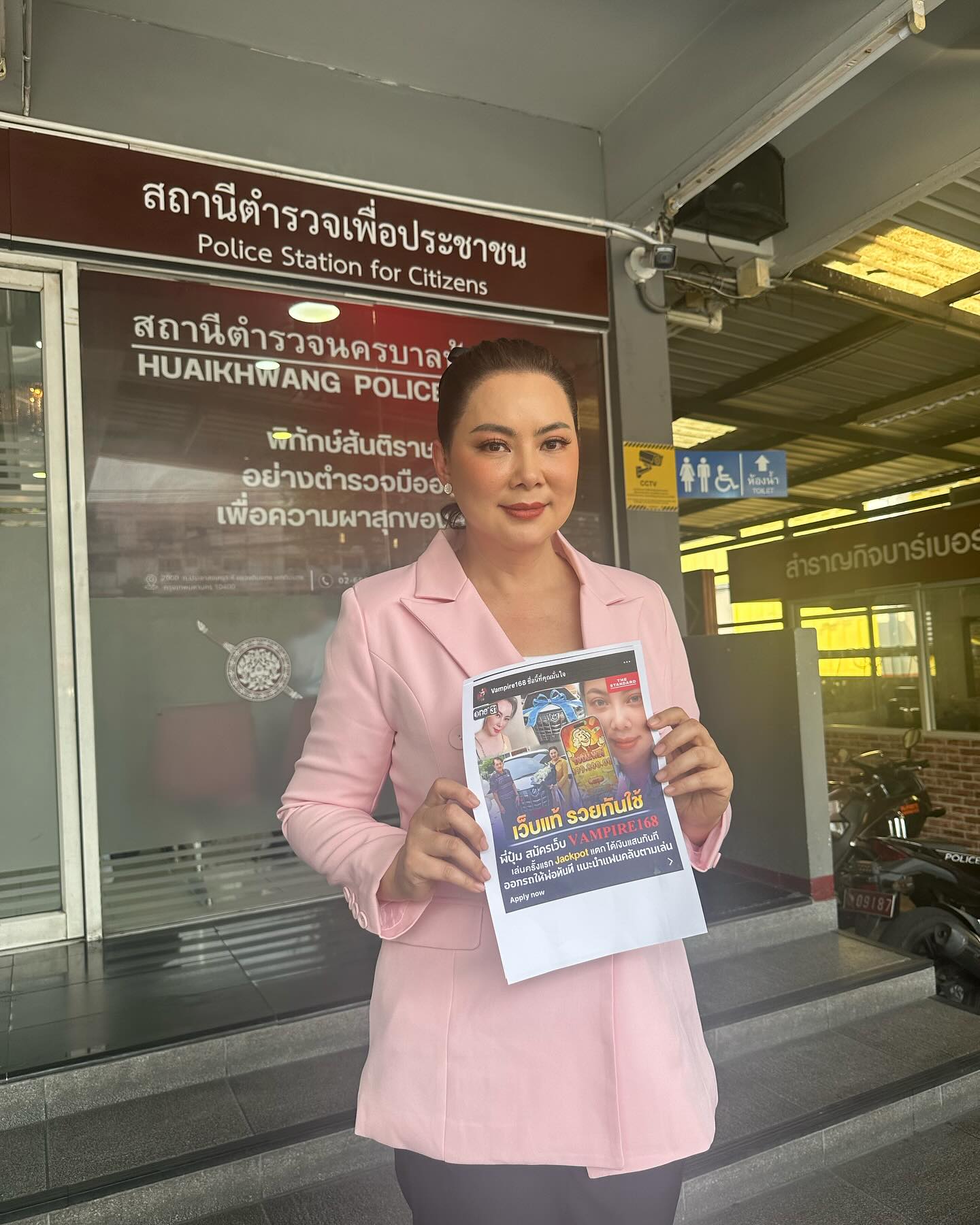 บุ๋ม - ปนัดดา วงศ์ผู้ดี