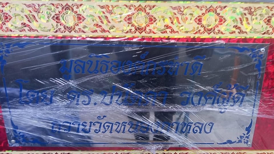 บุ๋ม - ปนัดดา วงศ์ผู้ดี