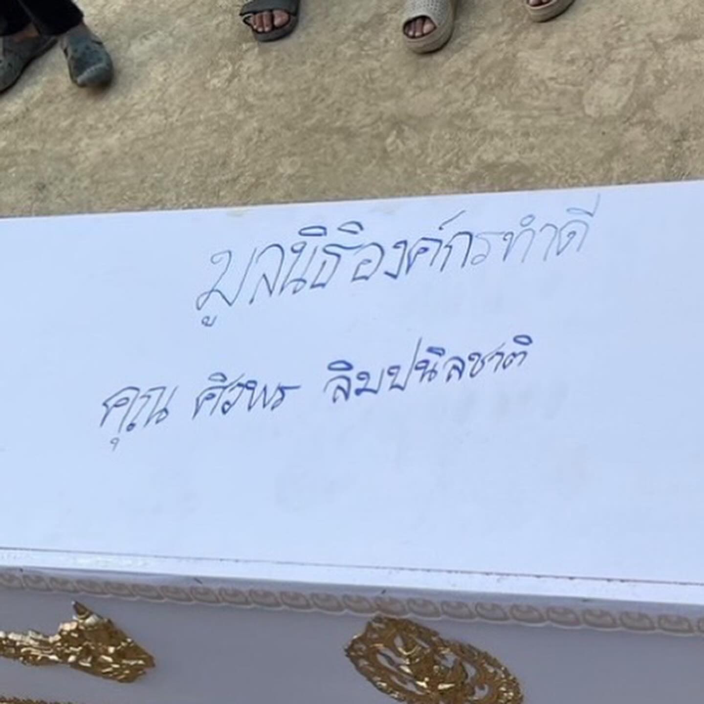 บุ๋ม - ปนัดดา วงศ์ผู้ดี