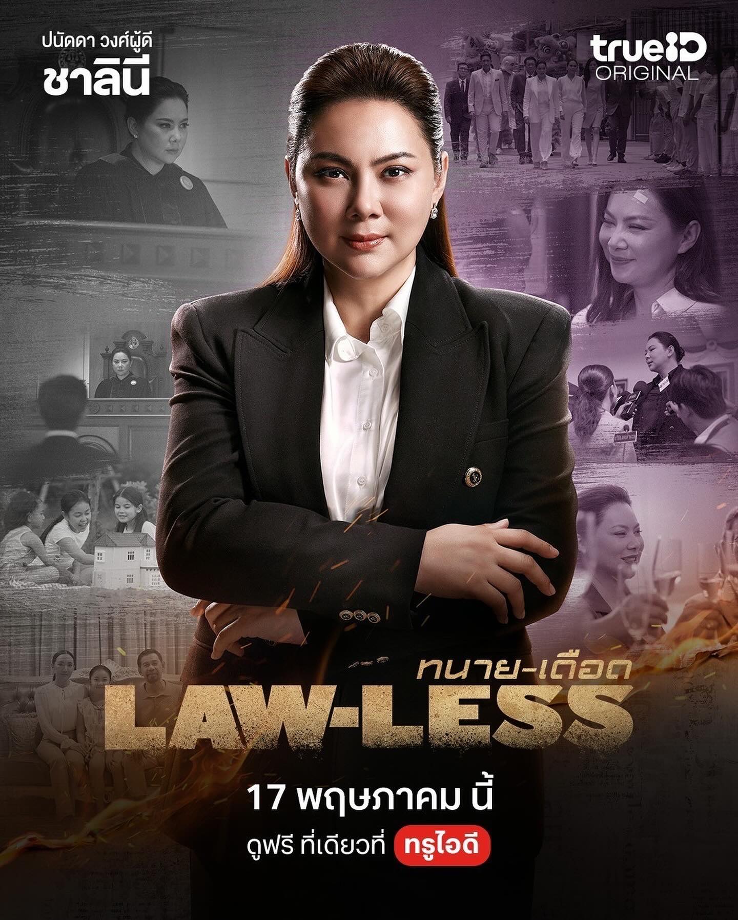 บุ๋ม - ปนัดดา วงศ์ผู้ดี