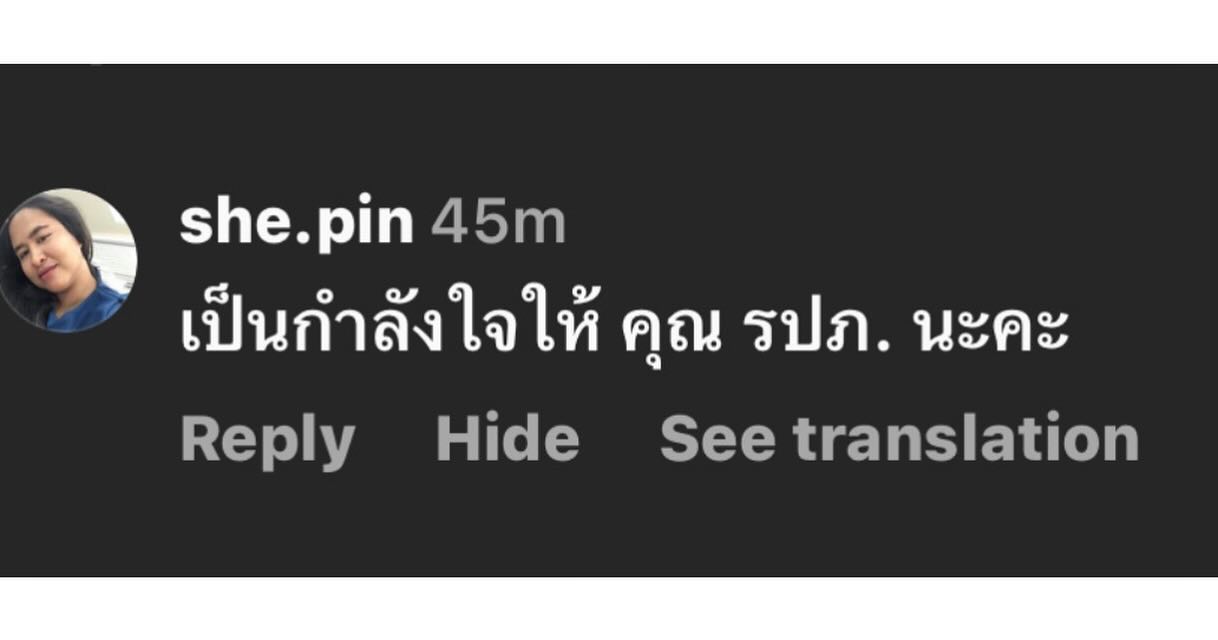 บุ๋ม - ปนัดดา วงศ์ผู้ดี