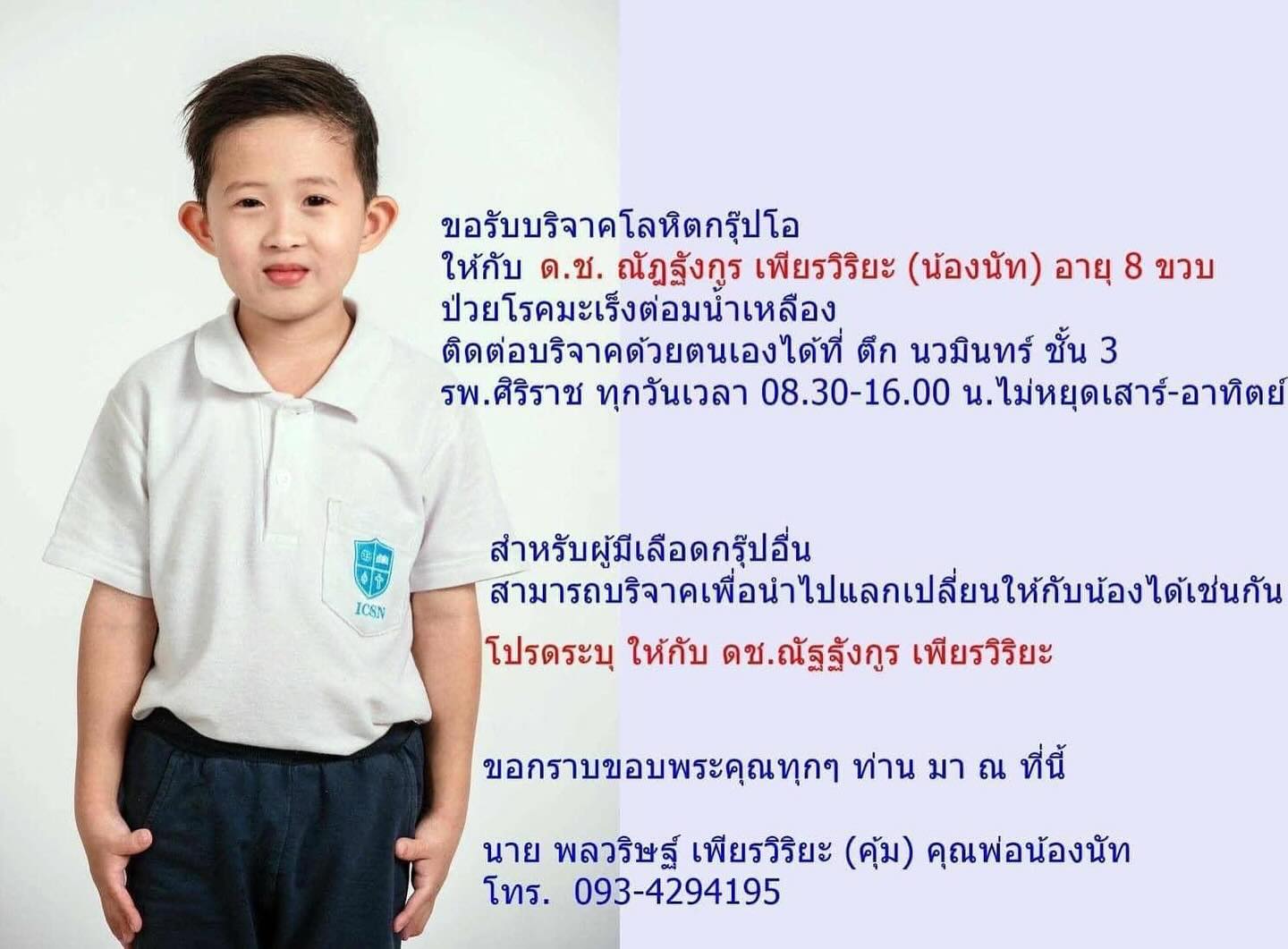 บุ๋ม - ปนัดดา วงศ์ผู้ดี