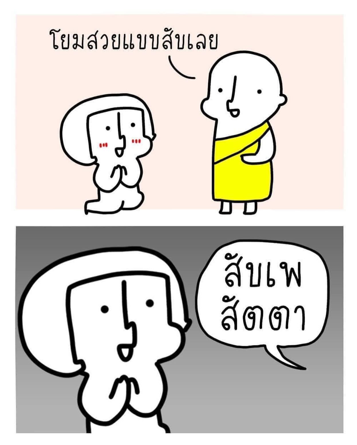 บุ๋ม - ปนัดดา วงศ์ผู้ดี