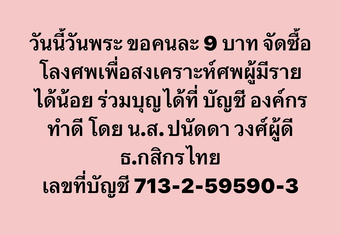 บุ๋ม - ปนัดดา วงศ์ผู้ดี