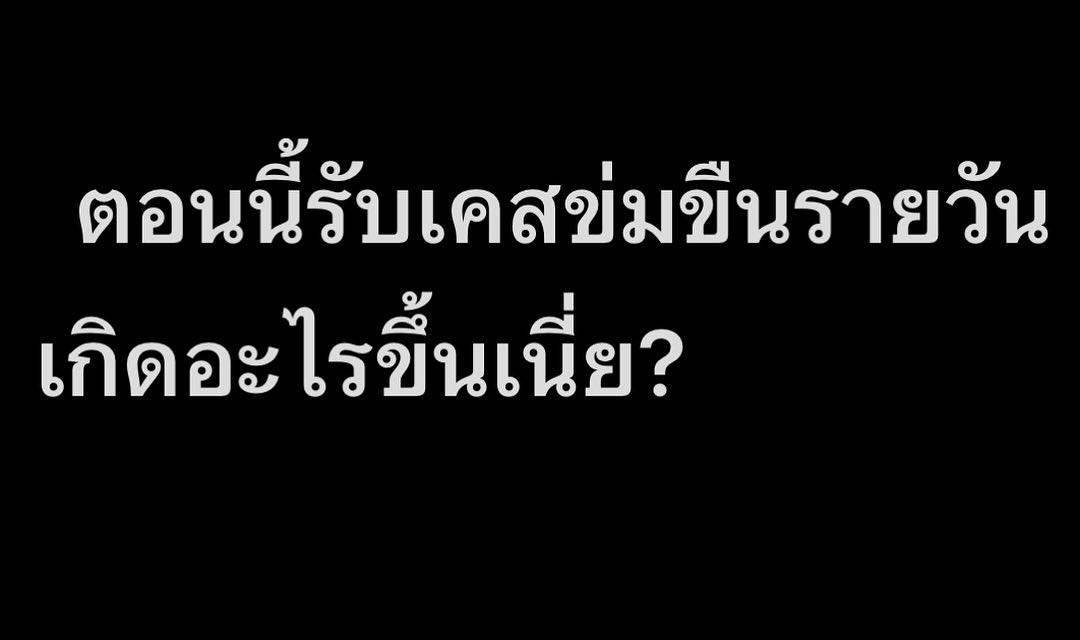 บุ๋ม - ปนัดดา วงศ์ผู้ดี