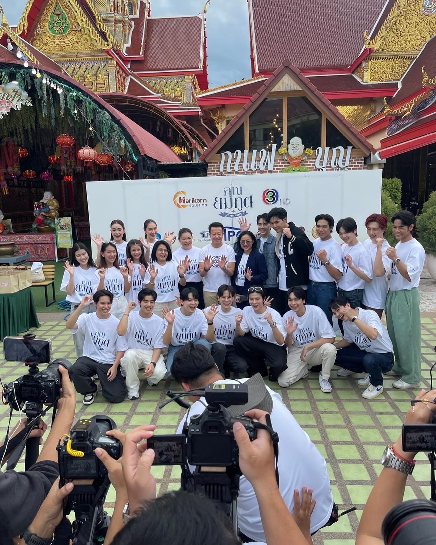 บุ๋ม - ปนัดดา วงศ์ผู้ดี