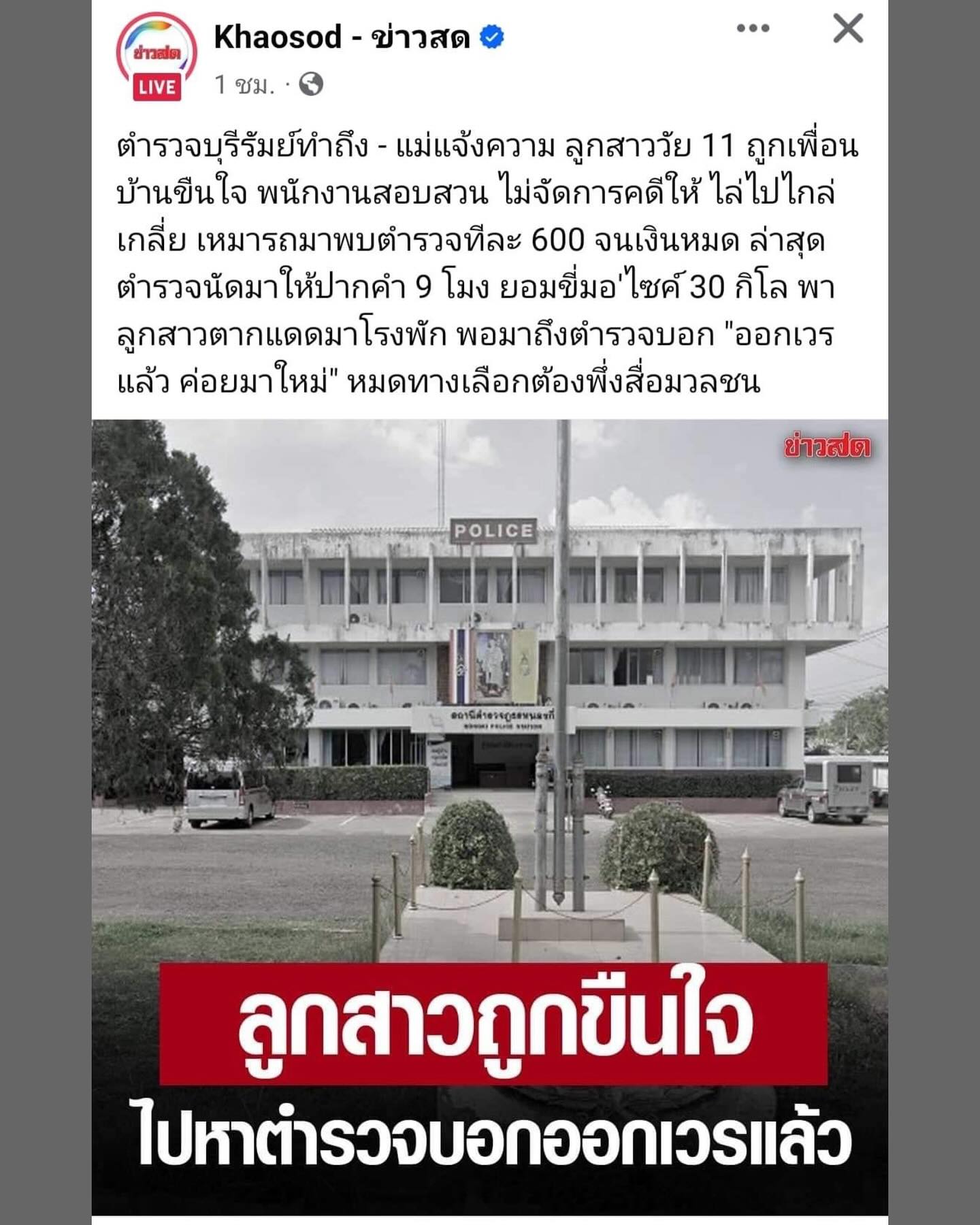 บุ๋ม - ปนัดดา วงศ์ผู้ดี