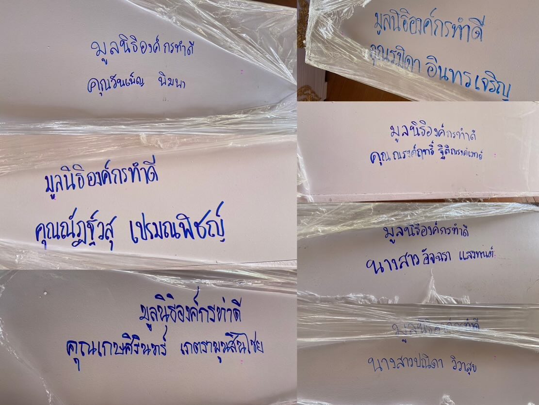 บุ๋ม - ปนัดดา วงศ์ผู้ดี