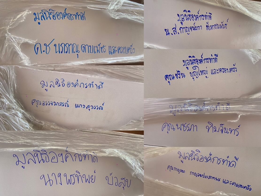 บุ๋ม - ปนัดดา วงศ์ผู้ดี