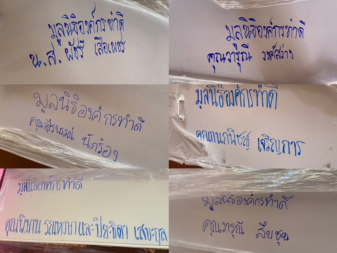 บุ๋ม - ปนัดดา วงศ์ผู้ดี