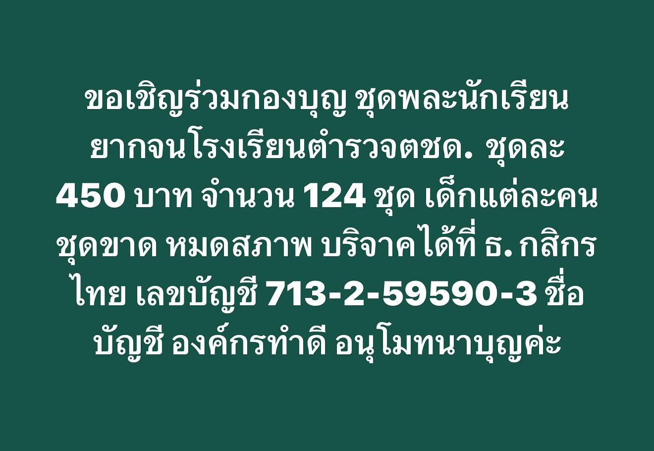 บุ๋ม - ปนัดดา วงศ์ผู้ดี