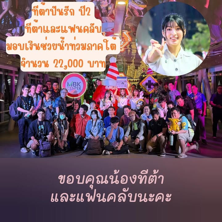 บุ๋ม - ปนัดดา วงศ์ผู้ดี