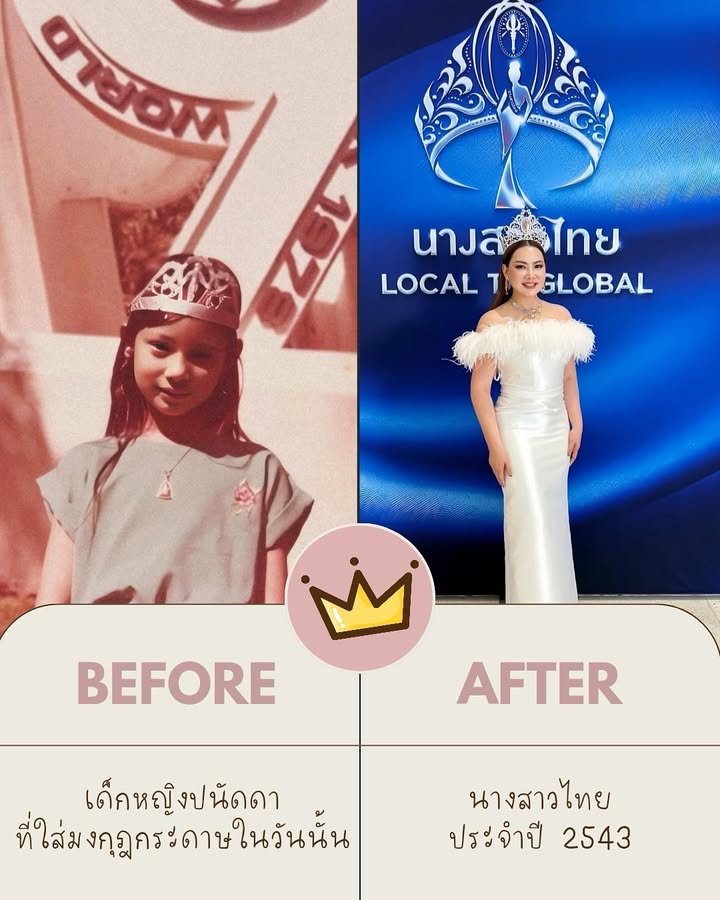 บุ๋ม - ปนัดดา วงศ์ผู้ดี