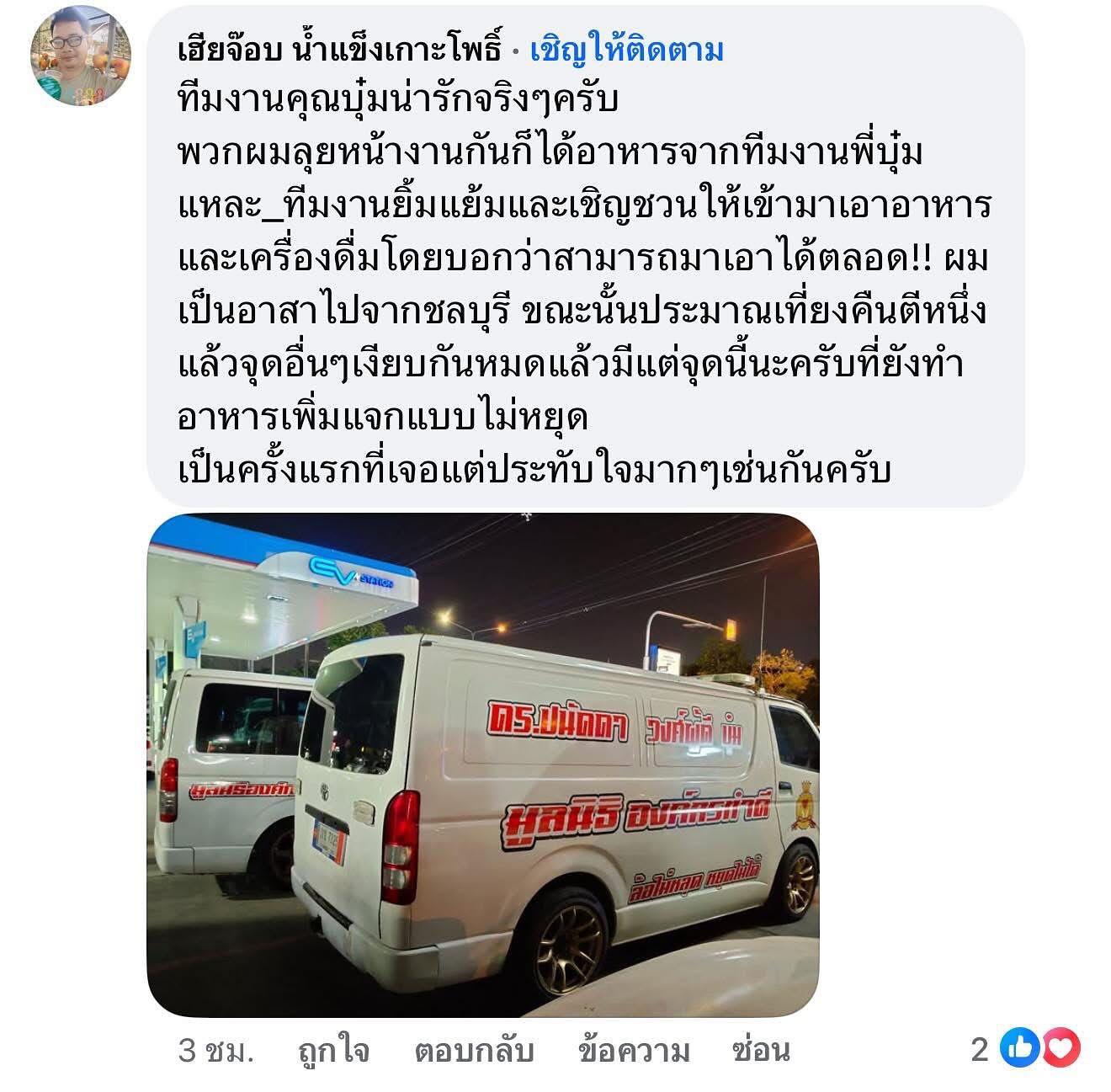 บุ๋ม - ปนัดดา วงศ์ผู้ดี
