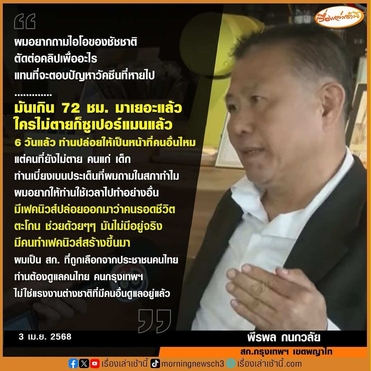 บุ๋ม - ปนัดดา วงศ์ผู้ดี