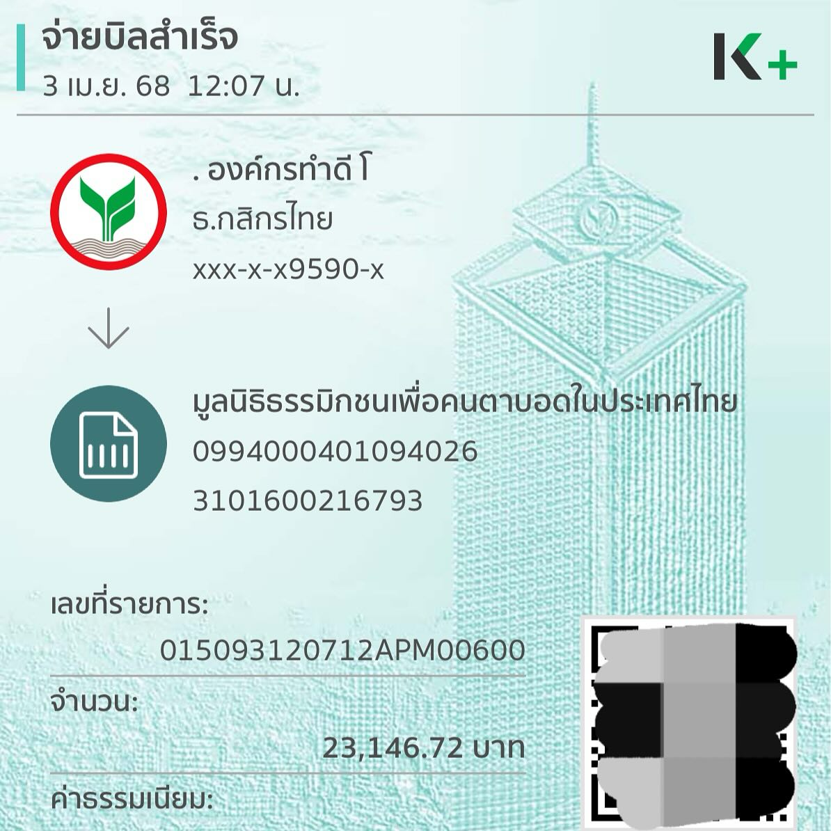 บุ๋ม - ปนัดดา วงศ์ผู้ดี