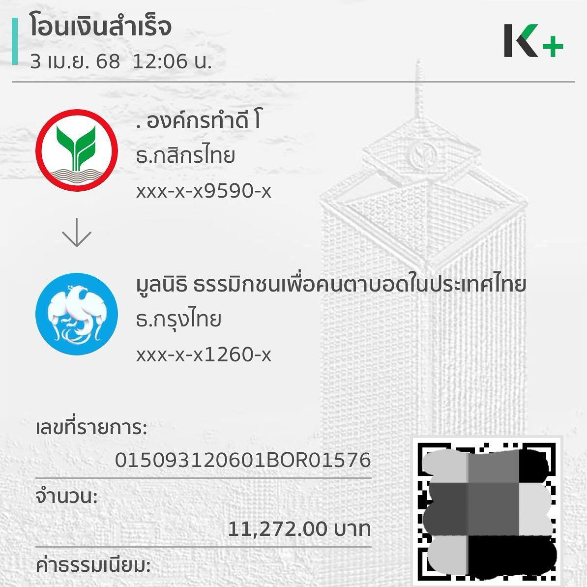 บุ๋ม - ปนัดดา วงศ์ผู้ดี