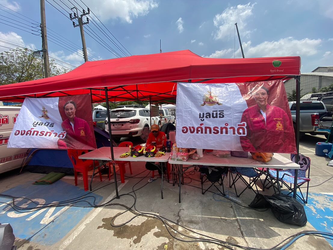 บุ๋ม - ปนัดดา วงศ์ผู้ดี
