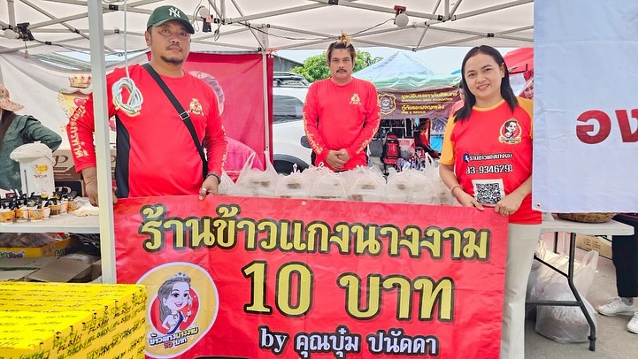 บุ๋ม - ปนัดดา วงศ์ผู้ดี