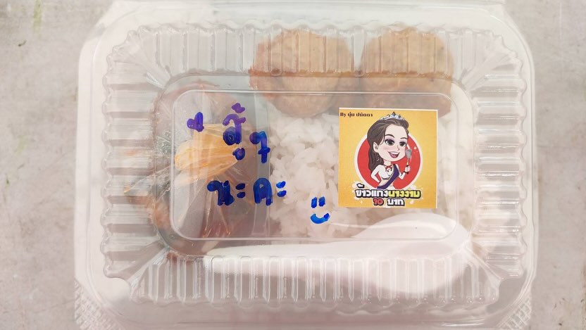 บุ๋ม - ปนัดดา วงศ์ผู้ดี
