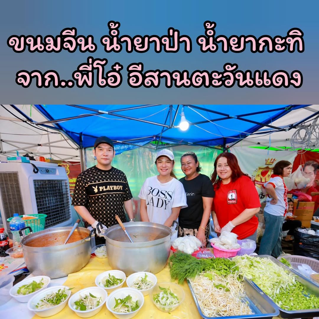 บุ๋ม - ปนัดดา วงศ์ผู้ดี